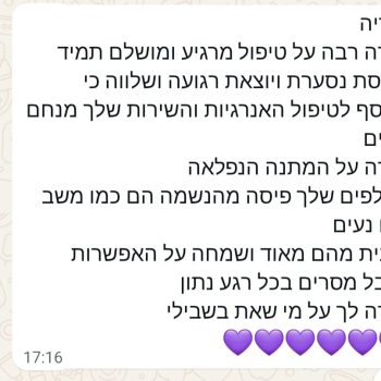 תמונה של WhatsApp‏ 2025-11-27 בשעה 13.44.13_8862f4bc